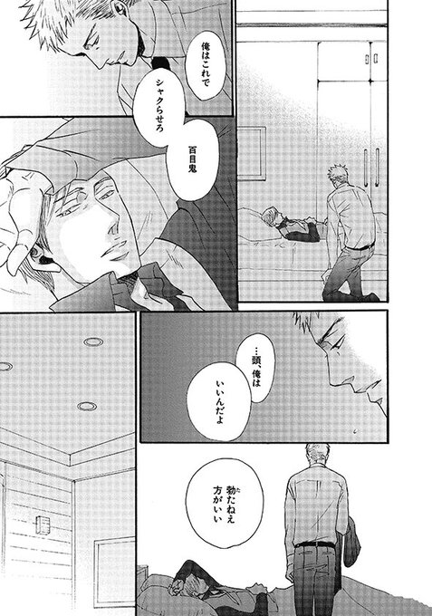 囀る鳥は羽ばたかない 7巻 絶賛発売中 Saezuru Comic さんのマンガ一覧 2ページ ツイコミ 仮 囀る鳥は羽ばたかない 7巻 絶賛発売中 Saezuru Comic さんのマンガ一覧 2ページ ツイコミ 仮