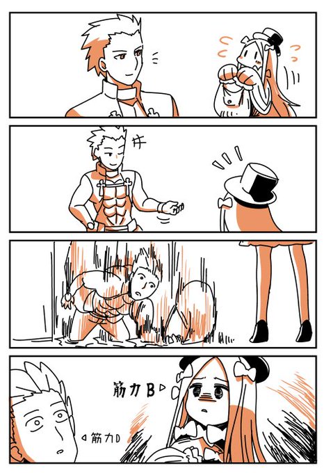 エミヤとアビゲイル 