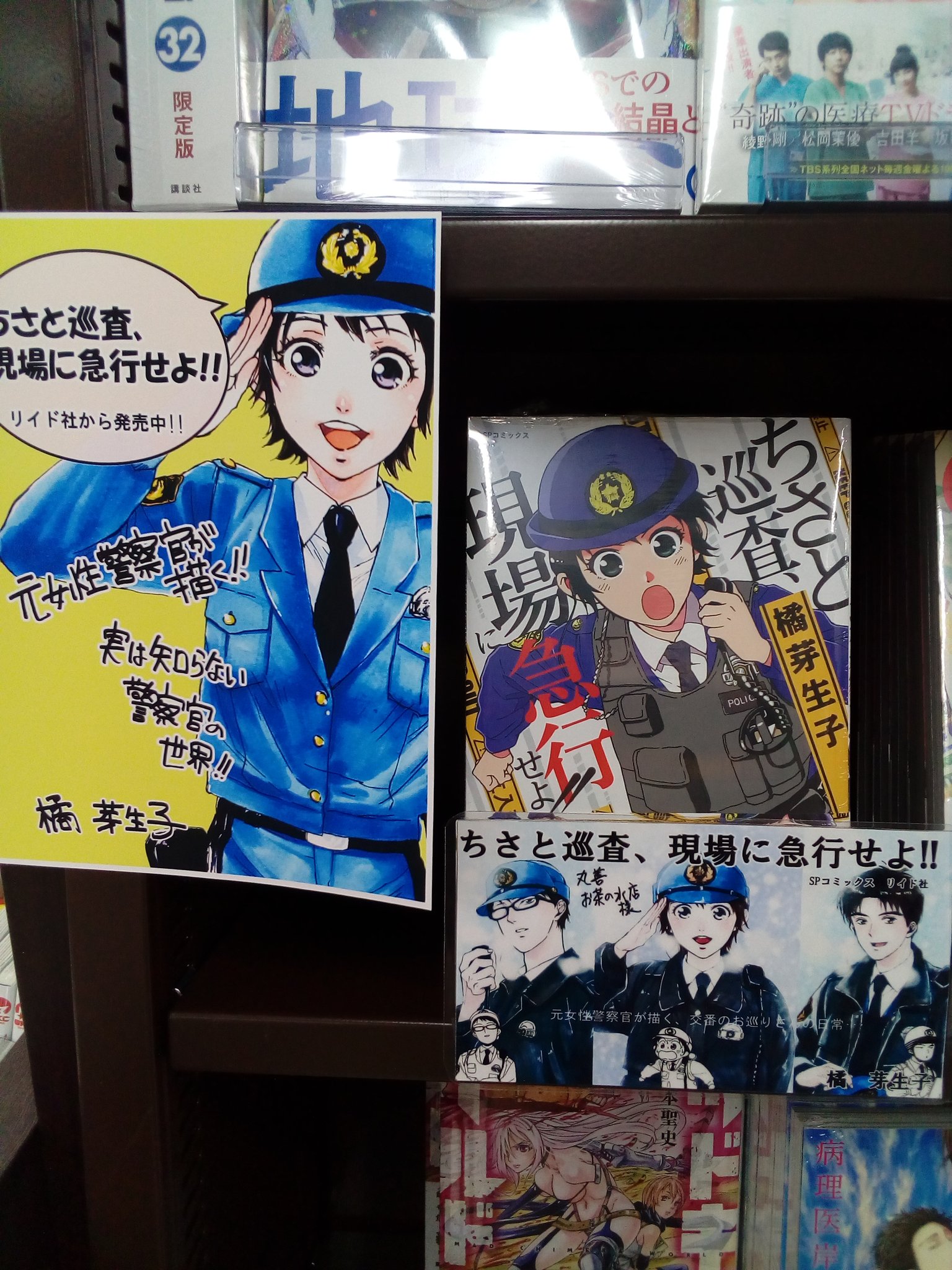 橘芽生子 宣伝用 丸善御茶ノ水店様 三省堂書店アトレ秋葉原1店様 書泉ブックタワー様 秋葉原 有隣堂ヨドバシakiba店様 にもポップを置かせて頂きました 店員様ありがとうございました