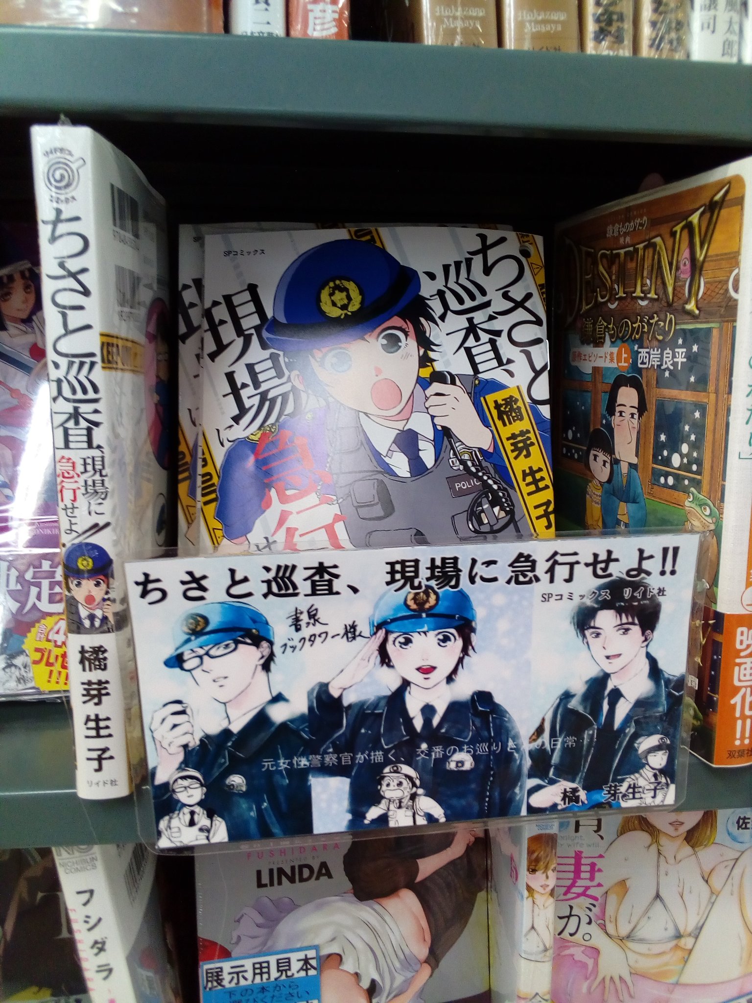 橘芽生子 宣伝用 丸善御茶ノ水店様 三省堂書店アトレ秋葉原1店様 書泉ブックタワー様 秋葉原 有隣堂ヨドバシakiba店様 にもポップを置かせて頂きました 店員様ありがとうございました 橘芽生子 宣伝用 丸善御茶ノ水店様 三省堂書店アトレ秋葉原1店様 書泉ブックタワー様 秋葉原 有隣堂ヨドバシakiba店様 にもポップを置かせて頂きました 店員様ありがとうございました