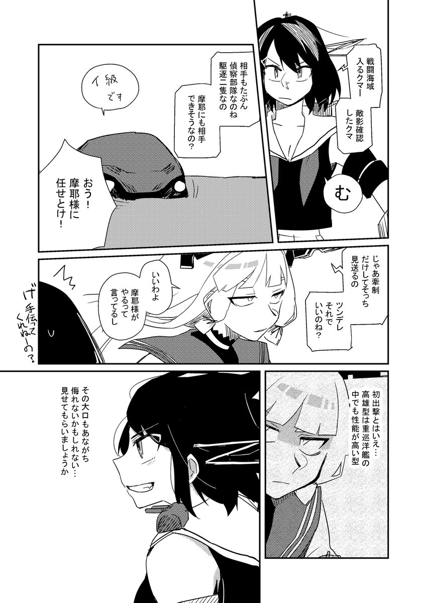 ④ #炯眼隊 