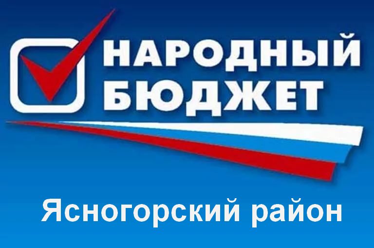 <a href="/Tularegion71/">Правительство ТО</a> В рамках проекта "Народный бюджет-2018" будет выполнена замена оконных блоков в здании ЦО № 1 г.Ясногорска <a href="/school1yasn/">МОУ ЦО№1г.Ясногорска</a> or71.ru/primi_uchastie…