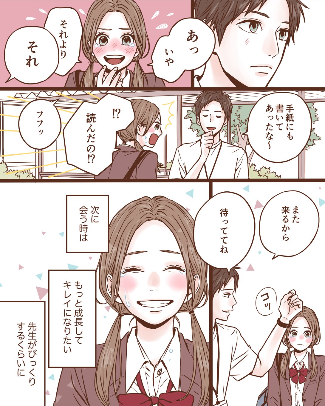 高野苺bot Takanoithigo Twitter