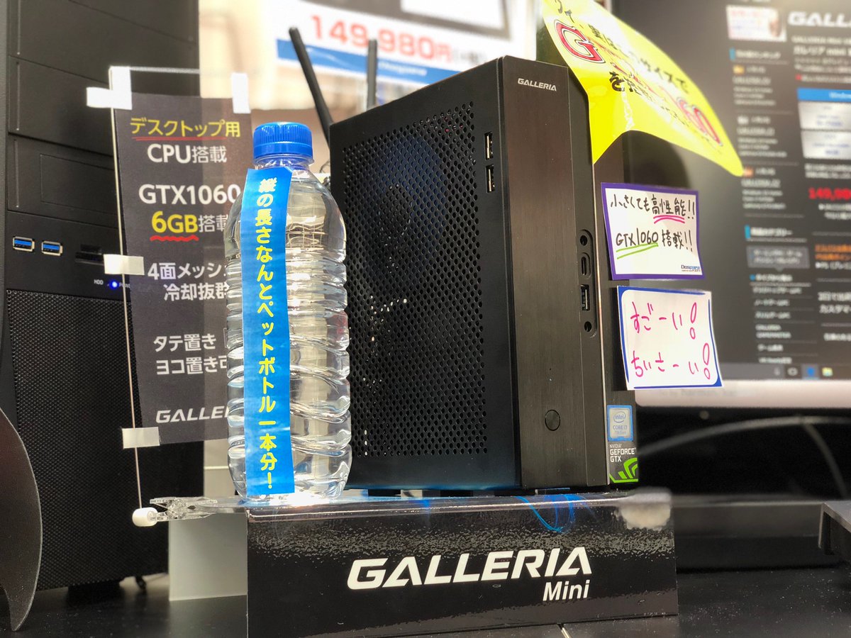 ドスパラ 公式 V Twitter Galleria Mini このサイズでデスクトップ版の Core I7 7700 を搭載しています グラボは Gtx1060 6gb T Co Fppzsb6jum ゲーミングpc