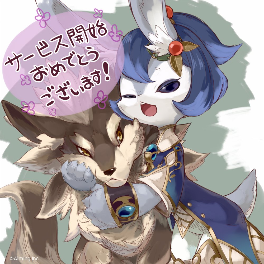 公式 Caravan Stories 獣人系をメインで担当しているイラストレーターの 六角 さまからお祝いイラストが届きましたぞ 今後ご紹介予定のゲッシー リリ さまと 何かと噂のオオカミでございます キャラスト T Co Hnopceqzop Twitter