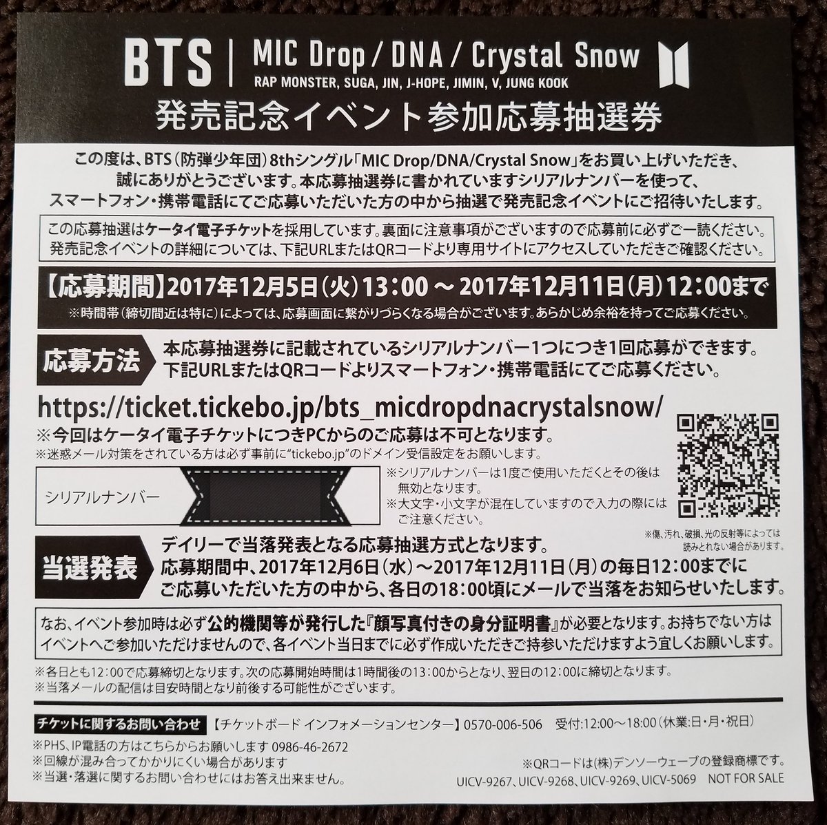 Miᴋӓ 미카 イベントに参加できないためシリアルナンバーお譲りします 参加方法 Rtのみ 本日時まで 以降の参加は無効 抽選にて選定します 当選した方には12 9 土 21時までにdmを送ります シリアルナンバー譲