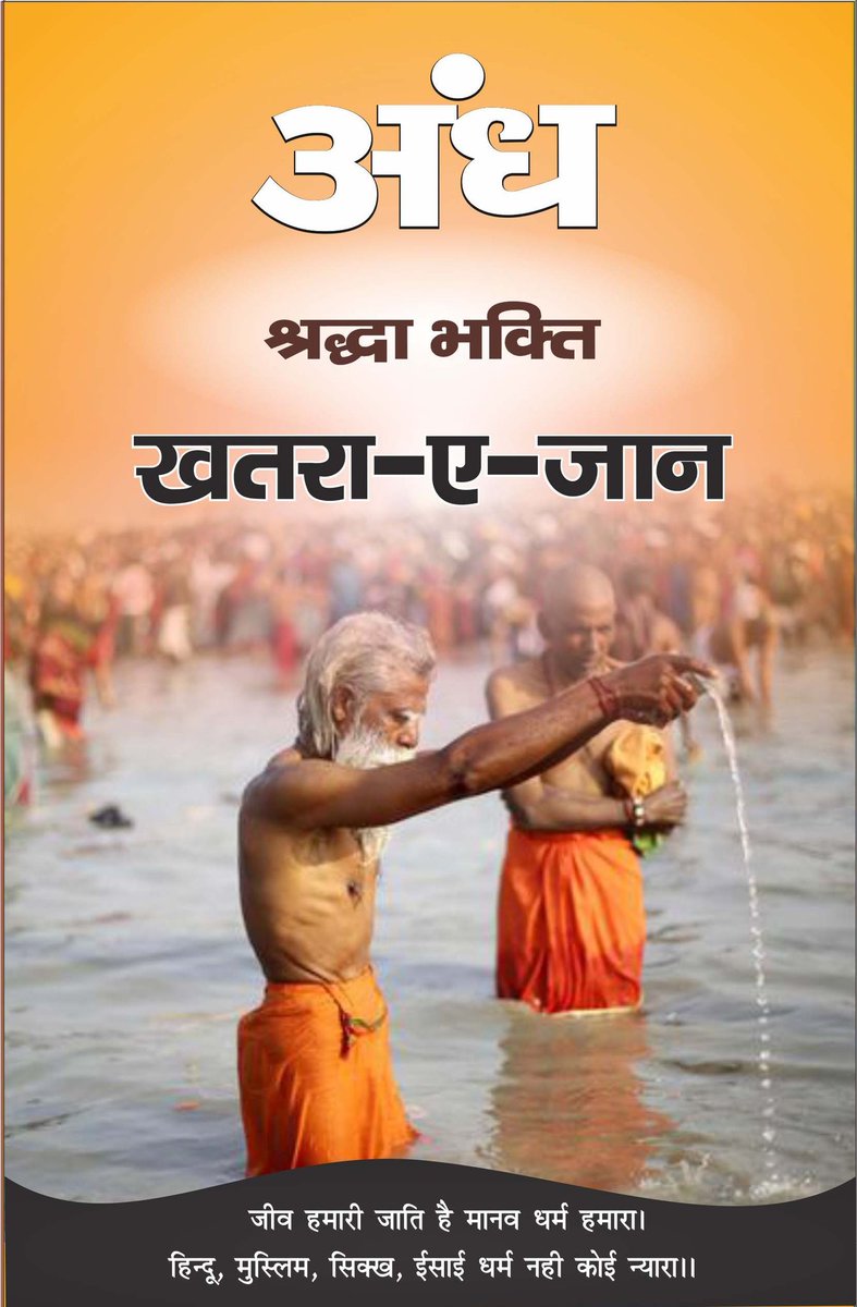 Khetaramc1's tweet photo. @Kr6841 @ch395ram @kr_kukana @khetaram39 @Sawaai1 @KhetaramC @sat_saheb3 @KrRateu @hukmaof @SatlokChannel @ankitsankhl4641 @LJodhpur @gunjandasi94130 @kabirisGod @Kabeerisgod @Krishna95436265 @Khetara49666368 @SatlokAshram @DharamdasN @kamalsi41651444 @Rinkuaravind @manishchodhar13 @rebirthgyanu @Babitadasi12 @dhanrajdara25 @DhanrajDara @bhanwardas001 @SurajSuthar960 #अंधश्रद्धाभक्ति_खतरा_ए_जान
वो परमात्मा कबीर है जिसका सभी धर्मग्रन्थों में प्रमाण है।
जो सत् साधक मृत्यु को एक कांटे में टाल सकता है आयु प्रदान कर सकता है।
जानिए उसके बारे मे..
https://t.co/hrCFCBWNAU @jaswant29 https://t.co/baBCVMe3w8