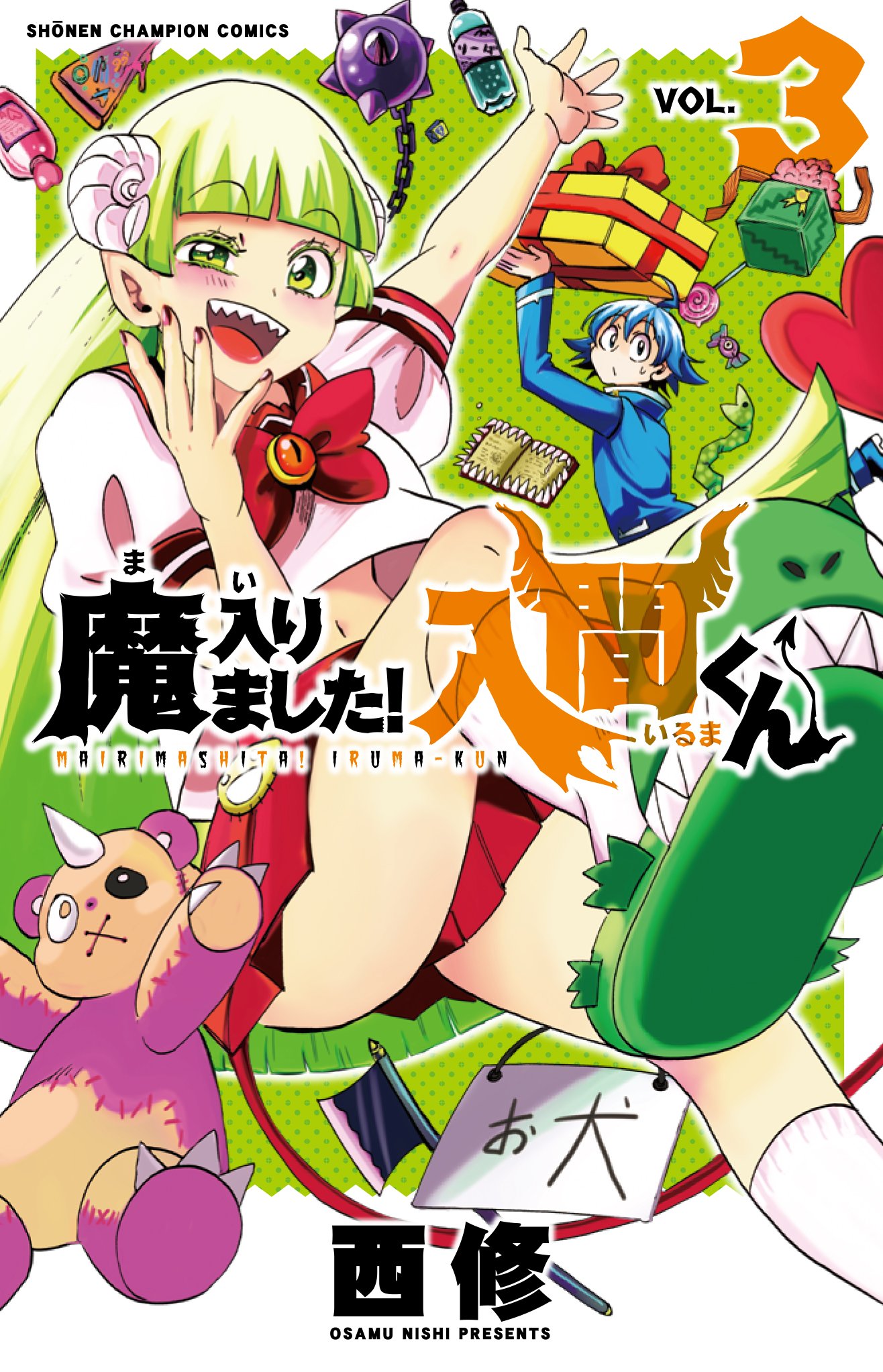 魔入りました！ 入間くん【公式】 on X: 