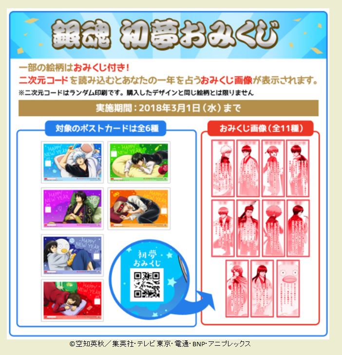 銀魂ぴーあーる on X: 