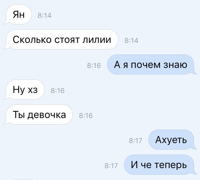 И че? Типо если я девочка то я должна знать эту информацию???