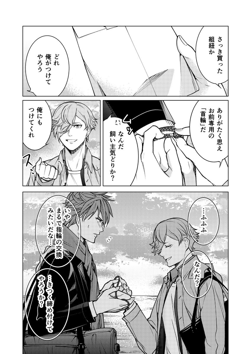 12/10閃華内大鶯プチ新刊『Secret Dating』【R18】B5/P44/¥600
大鶯お忍びデート本です。pixivに冒頭4p+サンプル上げてます。
通販は決定次第またお知らせします、お待たせしてすみません!また当日会場にて新刊ご購入の方に先着順でノベルティを差し上げます(詳細はリプに)宜しくお願いします🙇 