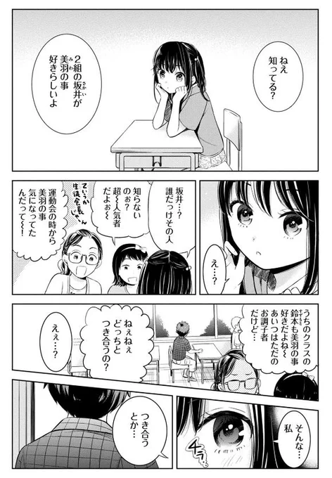 LINE漫画で「鈍色の箱の中で」15話更新されました！
なかなかの過激回・・だと思います( ^^ )
シェアして16話の先読みもできますので是非！
 