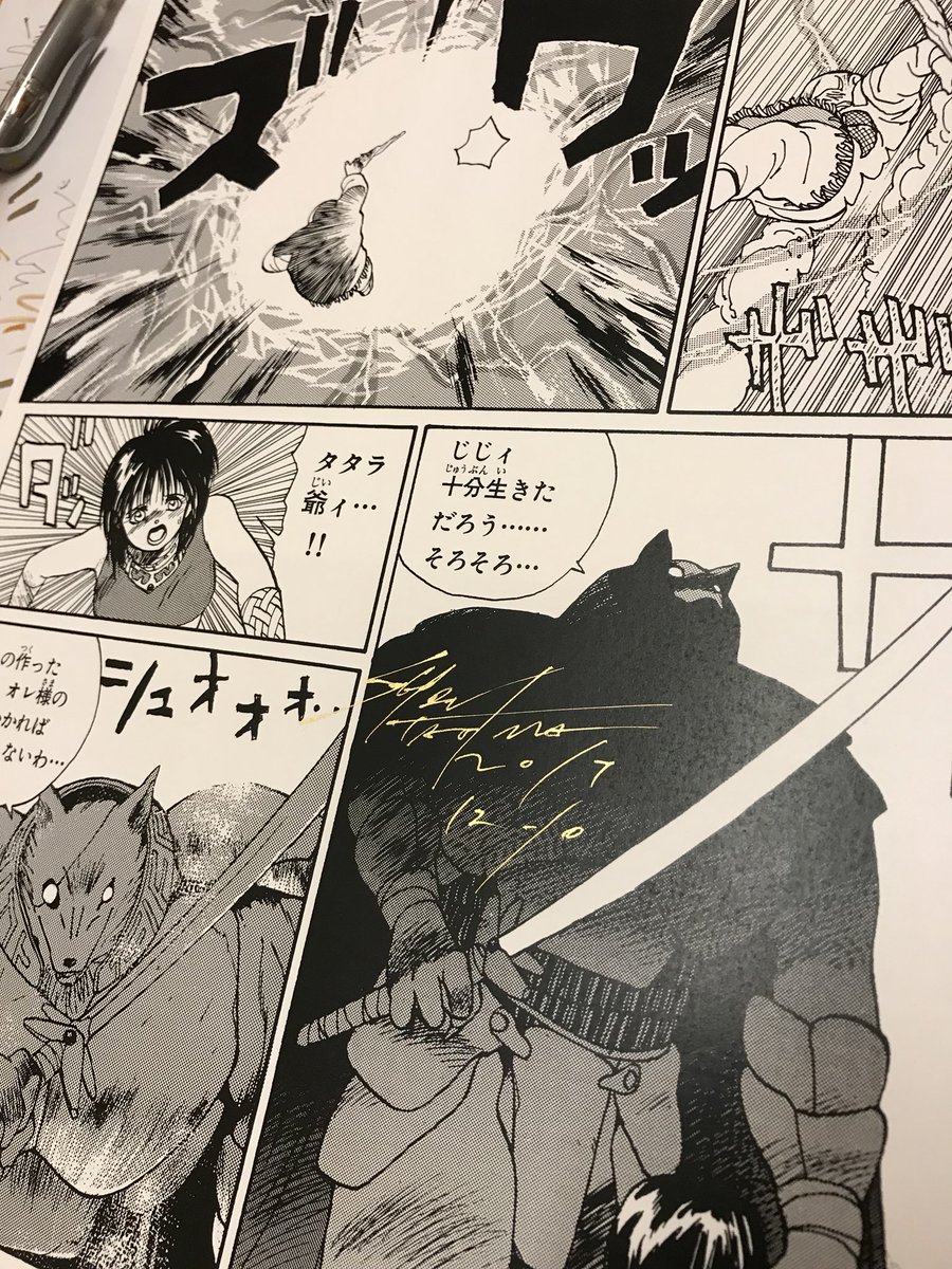 MADARA30th 田島昭宇原画展】色紙とラフを回収!出力原画にサイ MADARA30th 田島昭宇原画展】色紙とラフを回収!出力原画にサイ