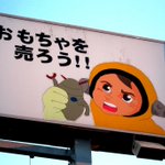 謎の人による謎の決意。おもちゃを売ろう!持ってるおもちゃも謎ですが？