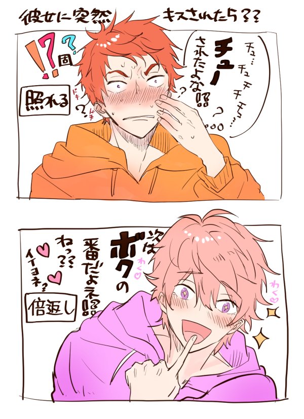 n_yuranatsu's tweet photo. お題箱より彼女から突然キスされたら？旭と貴澄 https://t.co/Fy1mOaAIG1