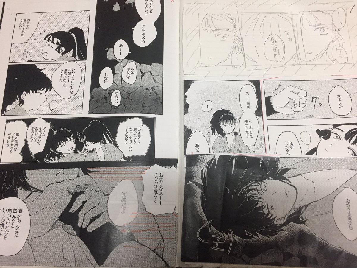 私のやり方は写メにとってクリスタにペーストしてるからいつまでも作業してるのでオススメできません😫 
