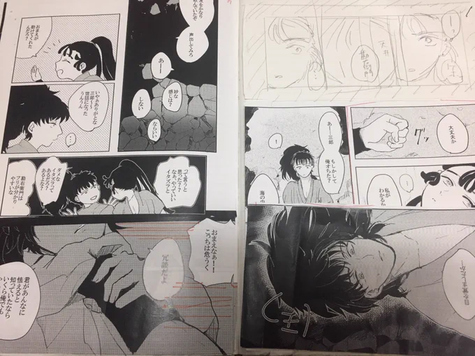 私のやり方は写メにとってクリスタにペーストしてるからいつまでも作業してるのでオススメできません😫 