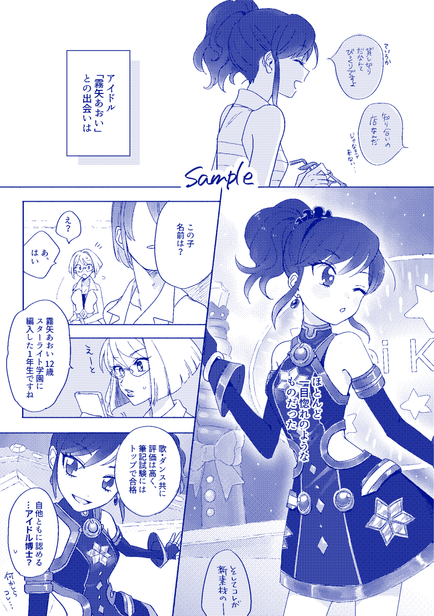 #このタグを見た絵描きさんは下描きまたはラフを晒す 一枚絵は面白未なかったのであおいちゃん本から... 