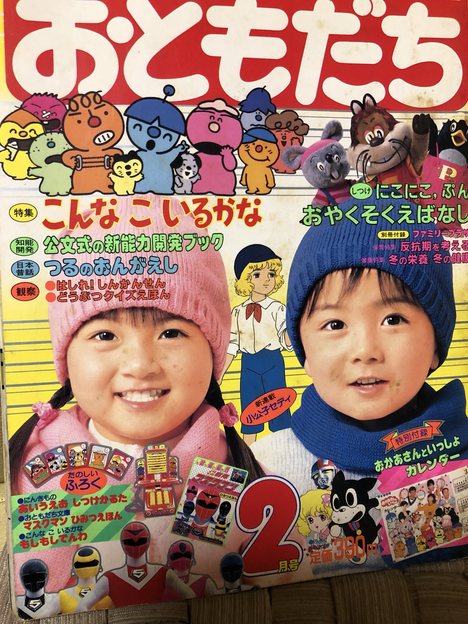 今日のそら模様 on Twitter "オーラ戦士の皆さま。今日断捨離していたら、とんでもないものを発掘しました