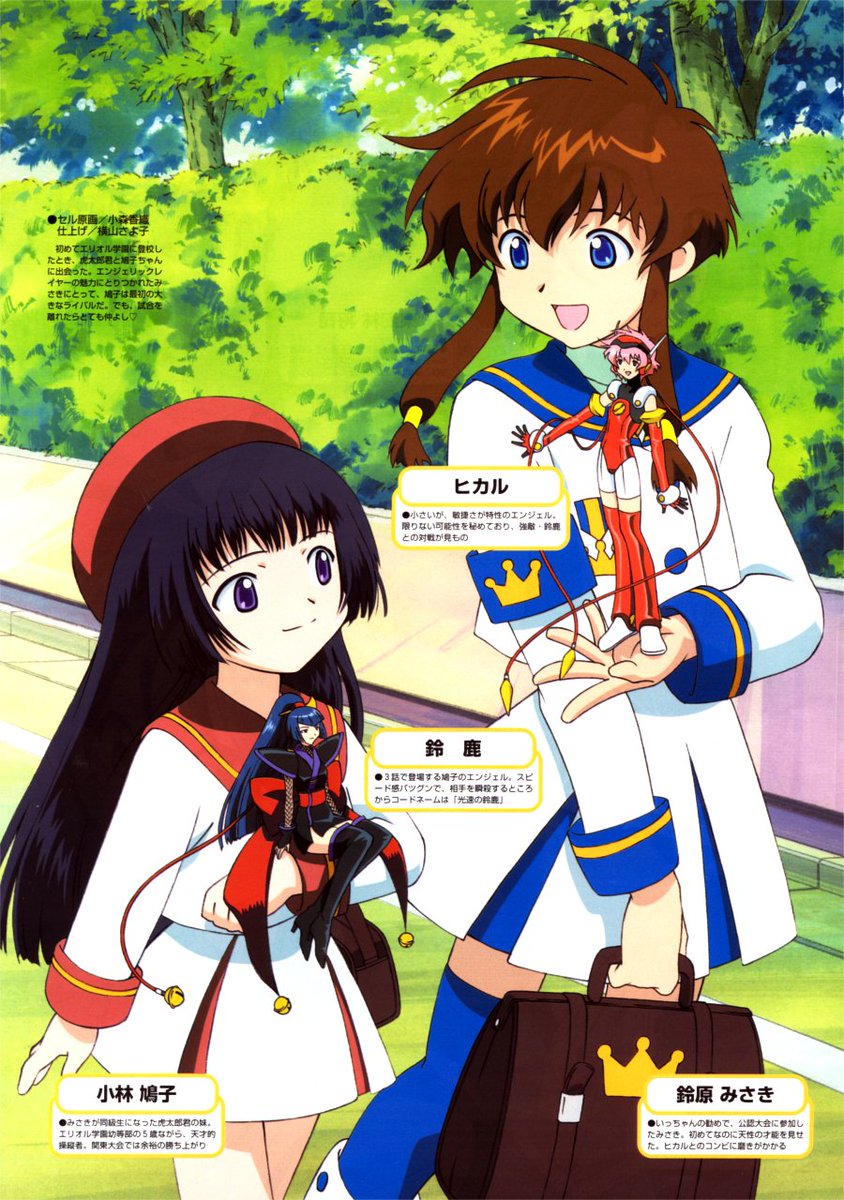 12月7日は機動天使エンジェリックレイヤーから小林鳩子の誕生日です