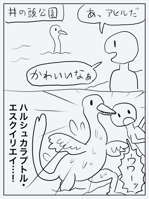 ぬまがさワタリ Numagasa さんのマンガ一覧 リツイート順 3ページ ツイコミ 仮