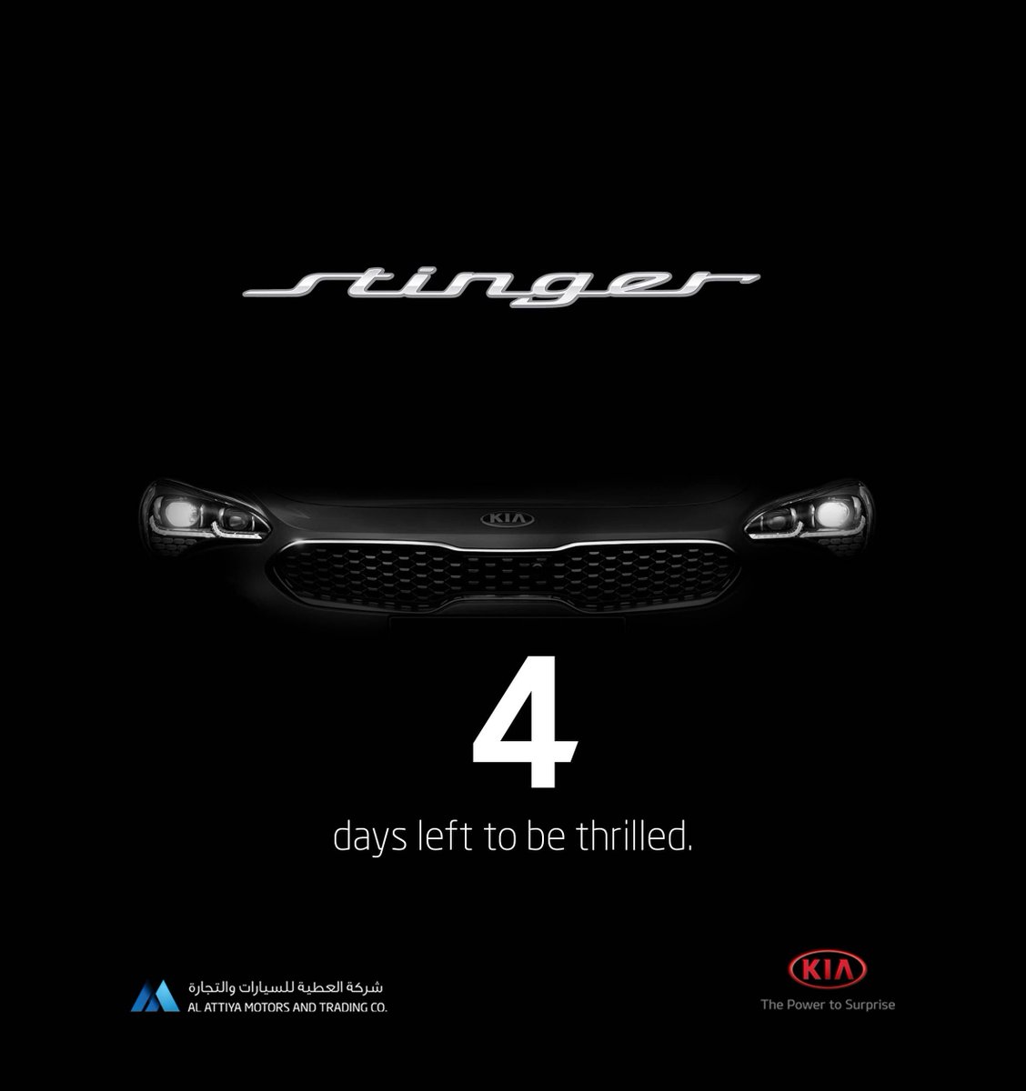 kiaqaofficial's tweet photo. The right balance of passion and technology is just four days away. #fromDreamstoReality #DesignedToThrill https://t.co/24iNhm2DsH