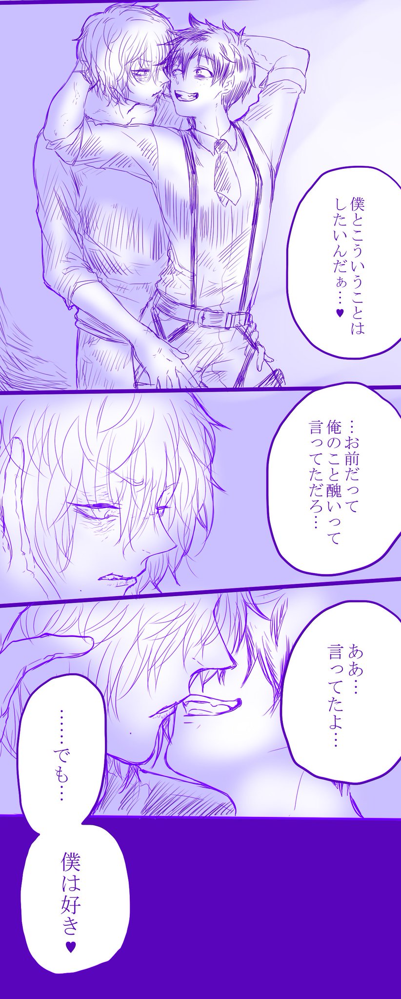 藤吉優歩 他の方の二次創作で見た事がある色っぽいデクくんを描いてみましたっていう漫画と落書き 夜描いたシュートスタイルを反省して やっぱヴィランデクくんのほうが足技色っぽいんじゃない って思ったら色々できました こういう闇堕ちデクくん