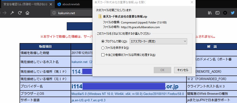 ねこさん Fwf 見ているのは User Agentだけではなさそうです Chromeでuser Agent Switcherを使って Firefoxと全く同じにしてみましたが Doc Jsが落ちてきました Chromeだと圧縮プロキシ経由なるため Ipアドレスが違うのでipも見てるのかなと