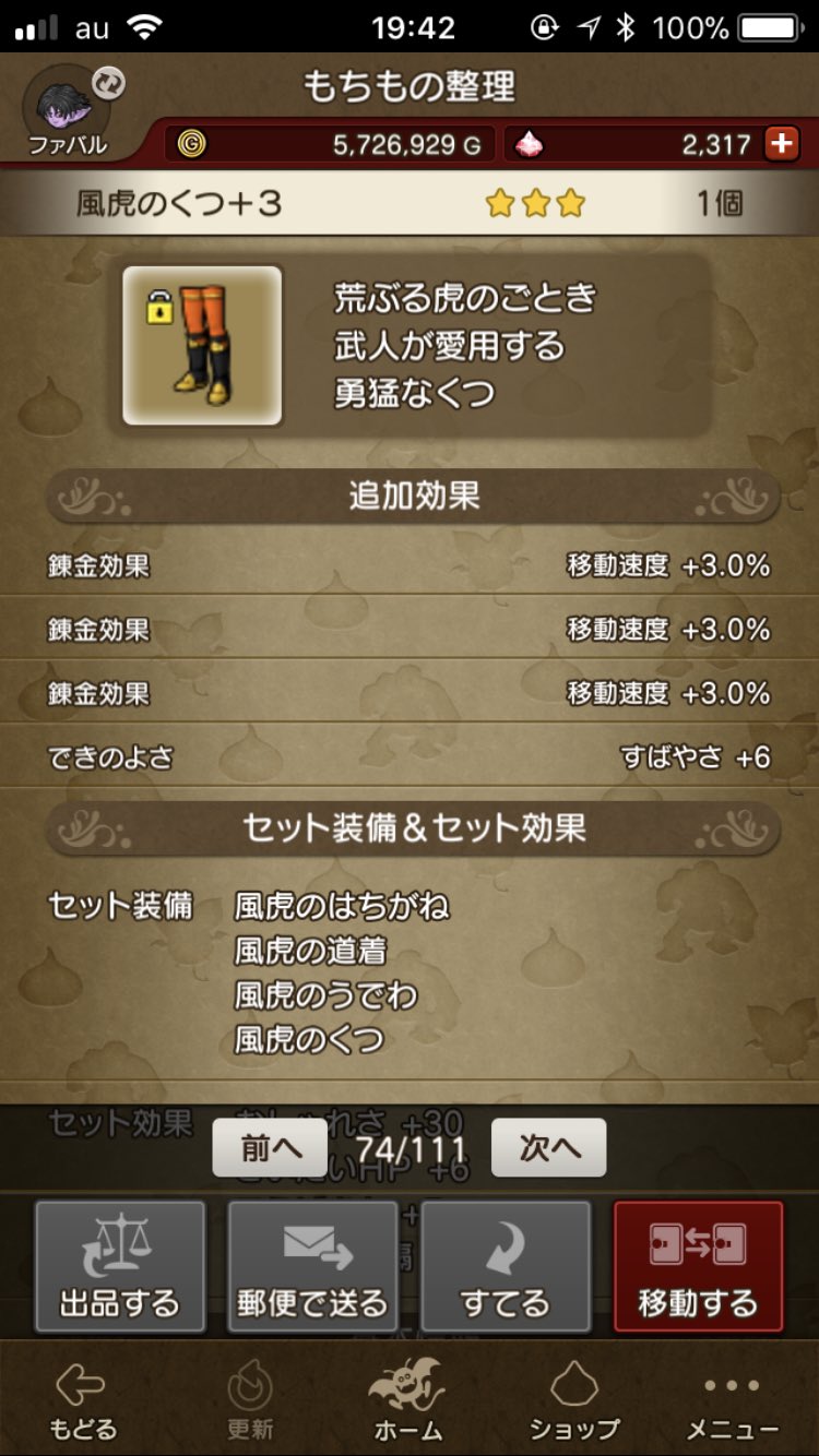 真澄 ファバル Dqx 過去に拾った光る白箱3種全晒し ムチはマミー 風虎靴はほのおのせんし 大盾はメカバーン どれもソロ狩30分一発勝負でポロっと出た ブレス大盾持ってなかったから嬉しい Dqx Dq10 白宝箱 白箱 光る白宝箱 真澄 ファバル Dqx 過去に拾った光る白箱3種全晒し ムチはマミー 風虎靴はほのおのせんし 大盾はメカバーン どれもソロ狩30分一発勝負でポロっと出た ブレス大盾持ってなかったから嬉しい Dqx Dq10 白宝箱 白箱 光る白宝箱