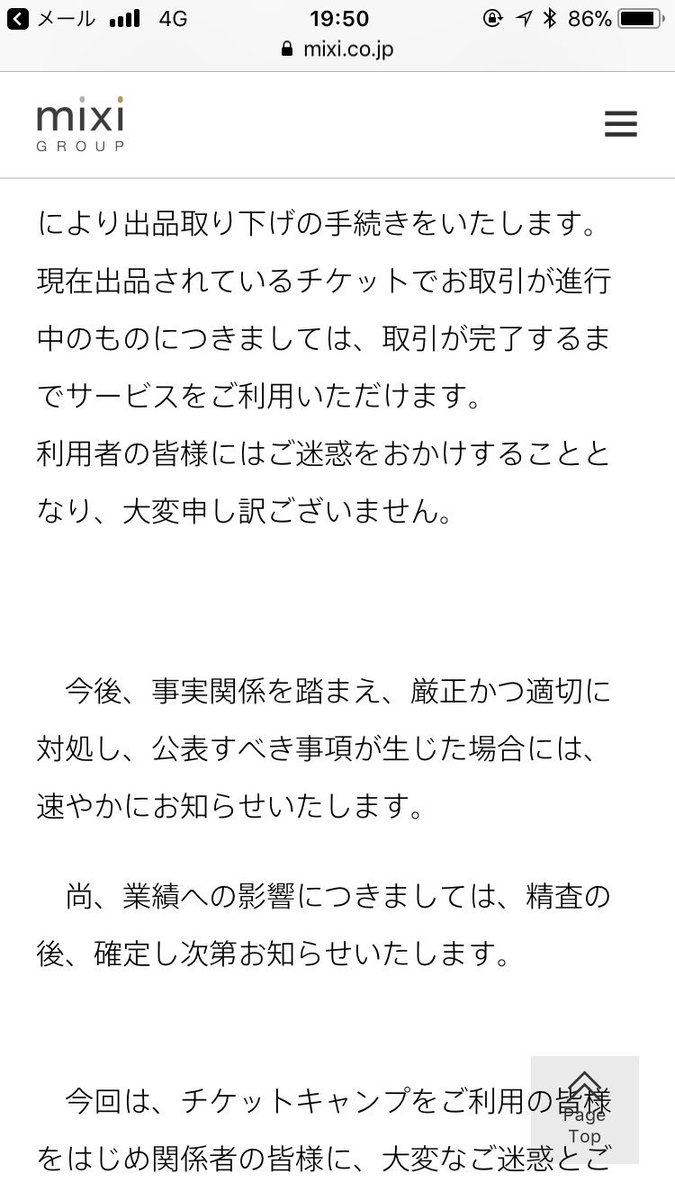チケキャン チケキャン