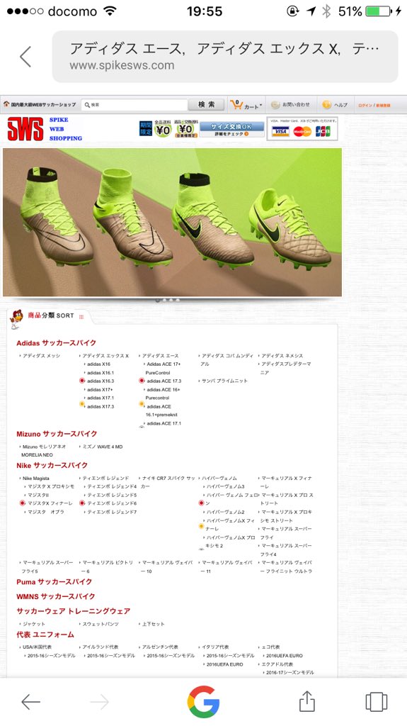 Sws スポーツウェブショッパーズ 全く関係のないサイトです Swsの名称を表記した偽サイトが多いので気をつけて下さい こちらを調べたところ海外ドメインですね 商品価格が極端に安かったり 支払方法に代引きがない場合は怪しいので ご注意を Sws Sws スポーツウェブショッパーズ 全く関係のないサイトです Swsの名称を表記した偽サイトが多いので気をつけて下さい こちらを調べたところ海外ドメインですね 商品価格が極端に安かったり 支払方法に代引きがない場合は怪しいので ご注意を Sws