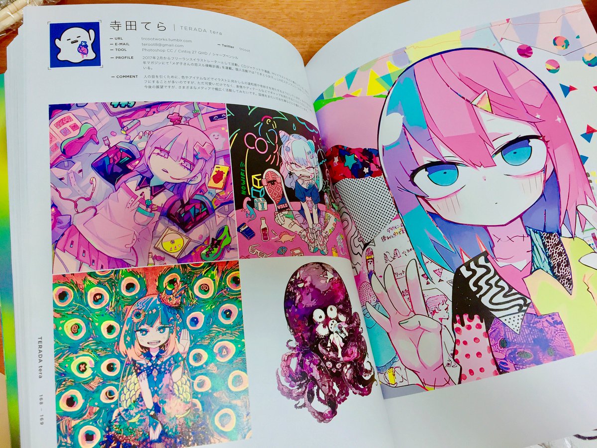 「翔泳社様より12/13に発売される、「ILLUSTRATION2018」 の献本」|寺田てらのイラスト
