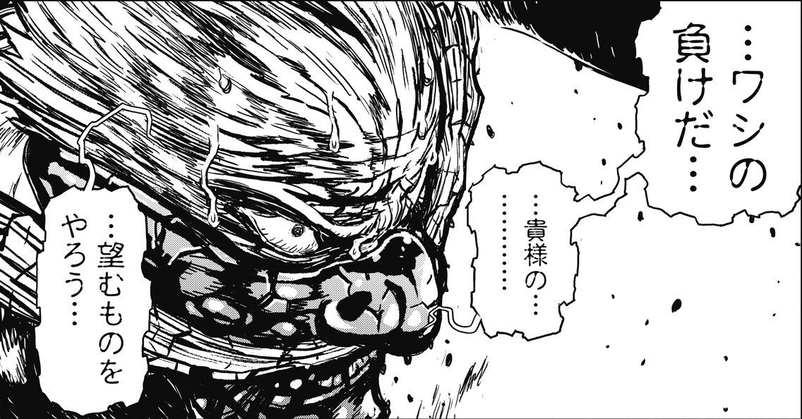 実況 ニンジャスレイヤーコミカライズ ネオサイタマ イン フレイム ９ 前編 19ページ目 Togetter