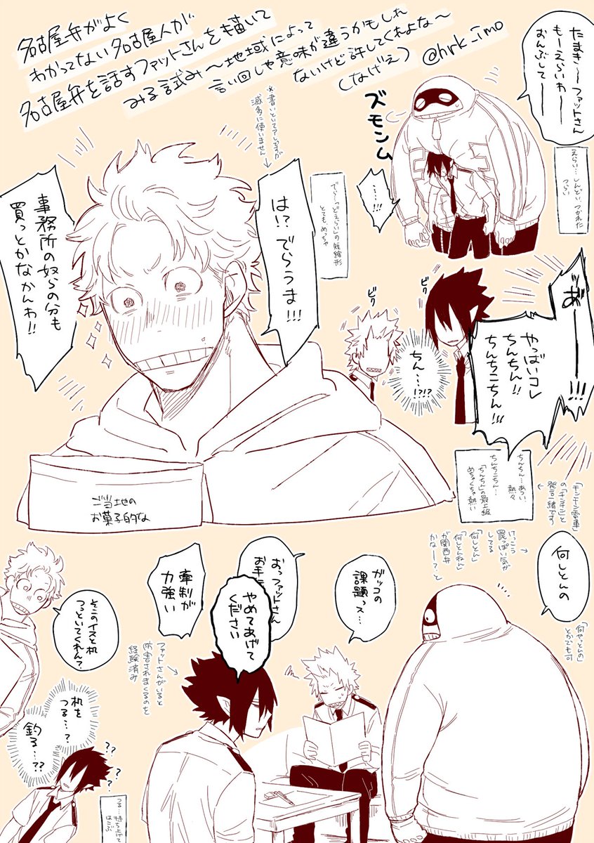 Mha Mha