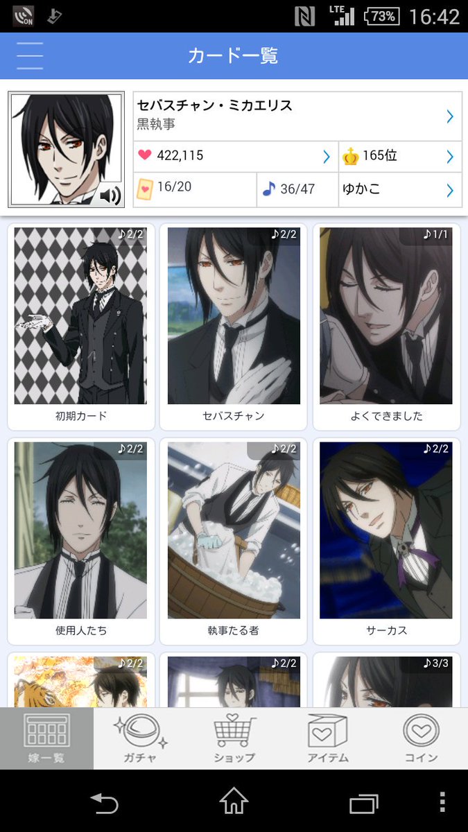 ゆかこ 黒執事 文スト No Twitter 夢100もいいが個人的に 嫁コレ 推し セバスチャン シエル ジョーカーのみやったけどボイス充実してたし ボイス付きアラーム あったんですぜ あの色気たっぷりのセバスボイスで起こしてくれたのよ