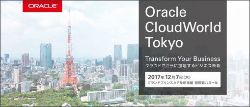 wrcsus4's tweet image. Oracle CloudWorld Tokyo 2017の座談会に参加させていただきました: 本日、Oracle CloudWorld Tokyo 2017の座談会に参加させ... dlvr.it/Q4nZ5N
