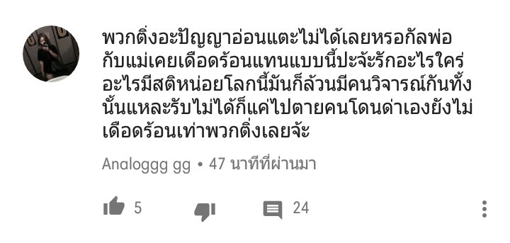 nnnapassawan's tweet photo. อหหัวร้อน!! ท้าทายกว่าหญิงแย้ก็มึงนี่แหละอีผี ติ่งปัญญาอ่อน?? อืมจ๊ะ 
#มึงบ้าอ่อ #อิผี #อิปลวกเอ้ย #รีวนไป 
#โตแล้วแรดได้ #หญิงแย้แย่ https://t.co/Iuw4PrO6db