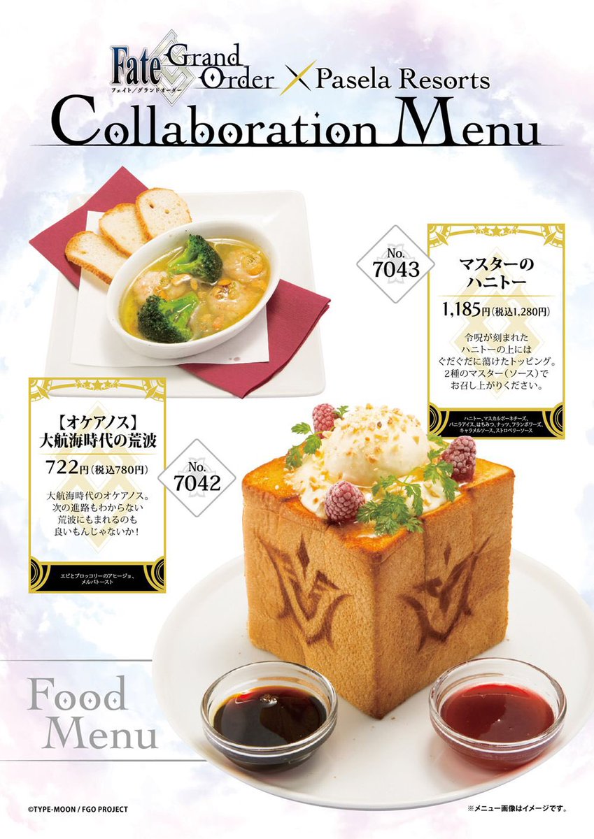 宮本武蔵 ロビンフッド カラオケパセラのコラボメニューが豪華絢爛 話題の画像プラス