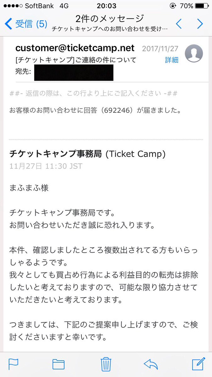 転売サイト チケットキャンプ停止で逆ギレする転売利用者達 主催の悪質商法が悪い Togetter