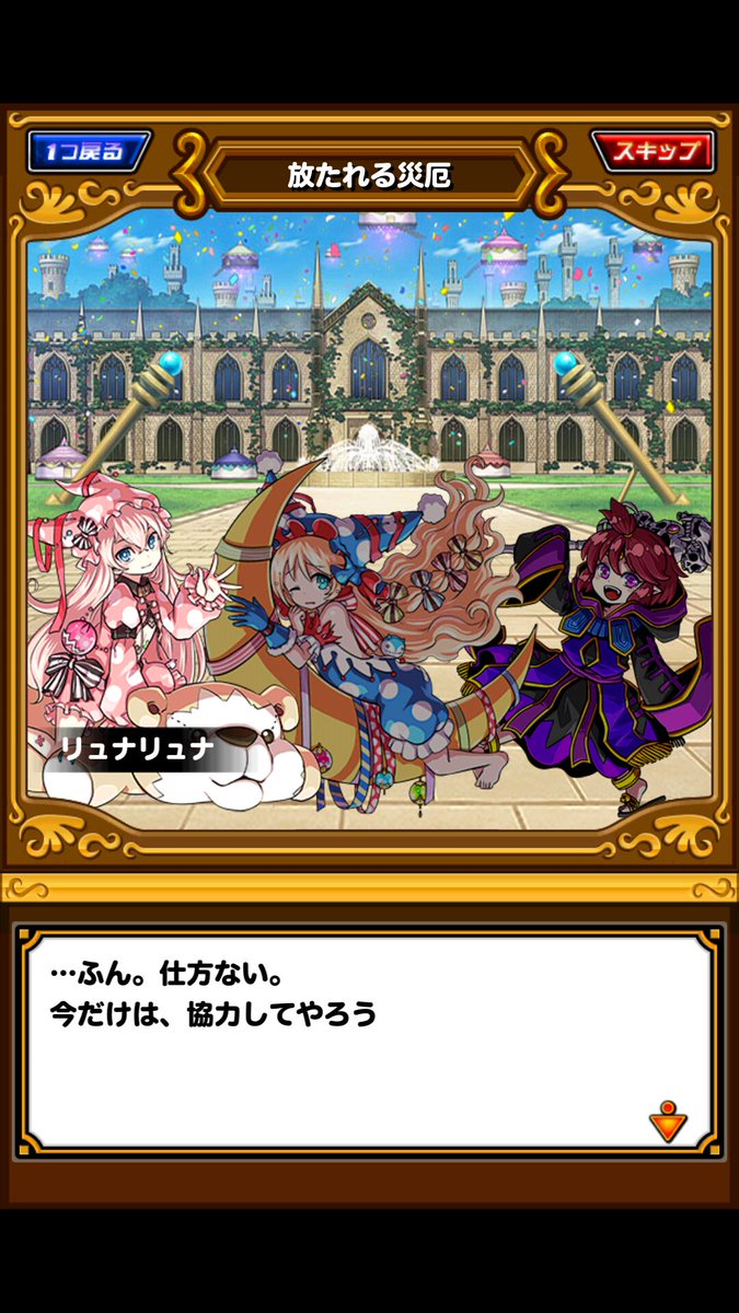 Mimuro メルスト 白猫 บนทว ตเตอร ドラポ側のストーリー回収完了です ヘルメトレスの まさかのしいたけ呼びに土肝を抜かれました 笑 リュナリュナ リュカリュカの兄妹もメルストで欲しいなあ 兄弟って関係がとても魅力的です 艸