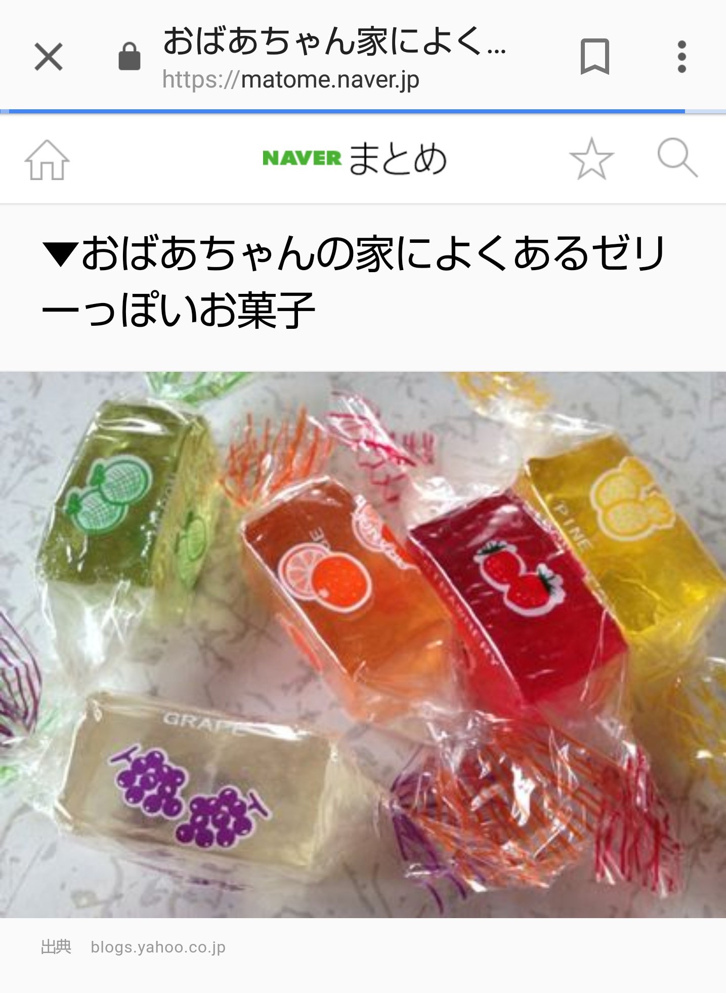 ゆずのり ただの雑用 ゼリーみたいなお菓子 で真っ先に おばあちゃんちによくあるゼリーっぽいお菓子 のnaverまとめでてくるのwww T Co Slthzy68a0 Twitter