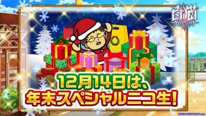 公式 白猫プロジェクト Wcat Project 17年12月 Page 2 Twilog 公式 白猫プロジェクト Wcat Project 17年12月 Page 2 Twilog