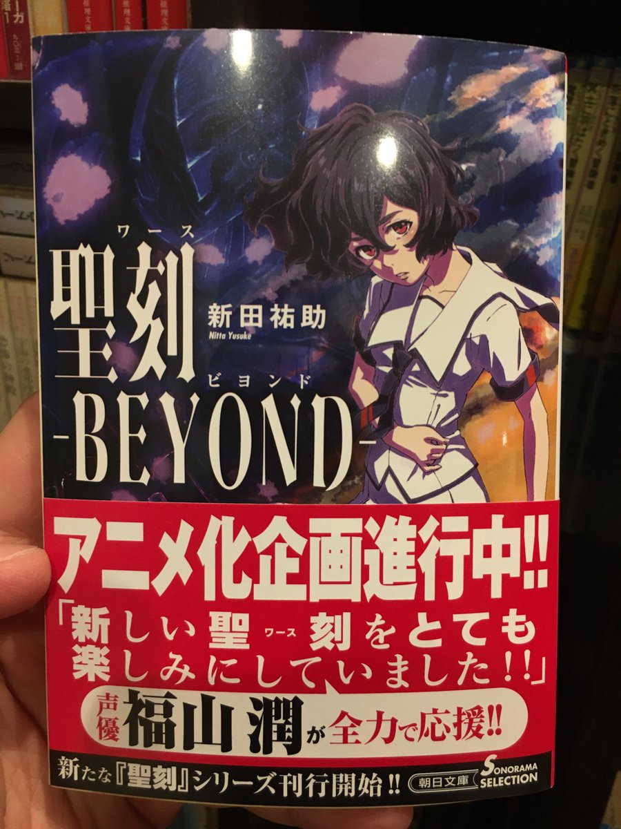 ট ইট র 聖刻beyond হ য শট য গ ট ইট র 聖刻beyond হ য শট য গ