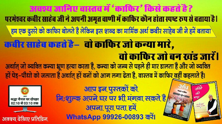 Ramprasadmdas2's tweet photo. #BuenViernes 
 @aajtak 
#अंधश्रद्धाभक्ति_खतरा_ए_जान
पुस्तक में जाने की जब मनुष्य इस धरती पर जन्म लेता है तो हिन्दू होता है ��र जब उसकी मुसलमानी कर दी जाती है तो वो मुसलमान बन जाता है ये सब झूठ है धर्म सिर्फ एक है मानव धर्म
https://t.co/2YbCq9nd8E https://t.co/sbirGlgEiz