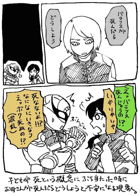 昔の下書きを発掘したので描きました。ハマりたての頃だからかバランスくんが若干ドライな気がする(これでドライ...? 