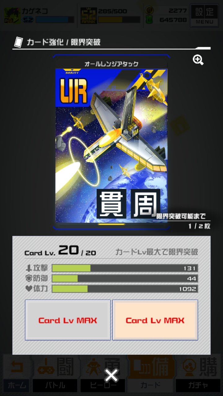 カゲネコ オールレンジアタック サテキャ総帥をやってた時 エフェクトが赤だからカラバリ1に合う と考えてずっと欲しかったカード でも実際手に入れてもあまり使ってない たまに オールレンジ総帥やるけど あまり勝てない でもかっこいいから カゲネコ オールレンジアタック サテキャ総帥をやってた時 エフェクトが赤だからカラバリ1に合う と考えてずっと欲しかったカード でも実際手に入れてもあまり使ってない たまに オールレンジ総帥やるけど あまり勝てない でもかっこいいから