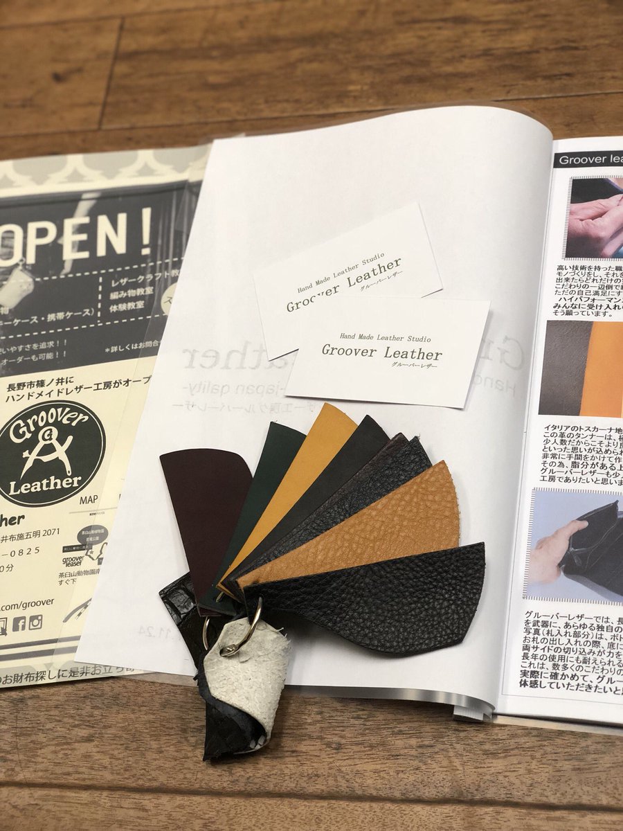 Staybymcl ハンドメイド レザー工房グルーバーレザーさんの商品を当店から注文できます カタログをおいてありますので ご興味のある方はお声かけ下さい 長野 篠ノ井 千曲市 グルーバーレザー Grooverleather 美容室 美容師 ステイ Staybymcl