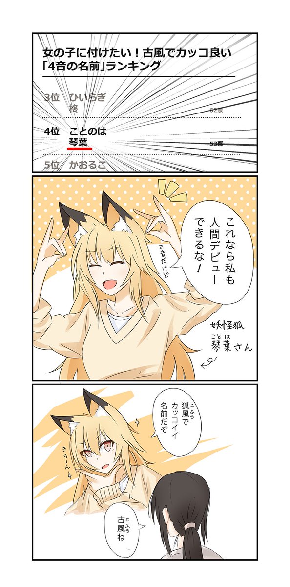 うちの狐のtwitterイラスト検索結果 古い順 うちの狐のtwitterイラスト検索結果 古い順