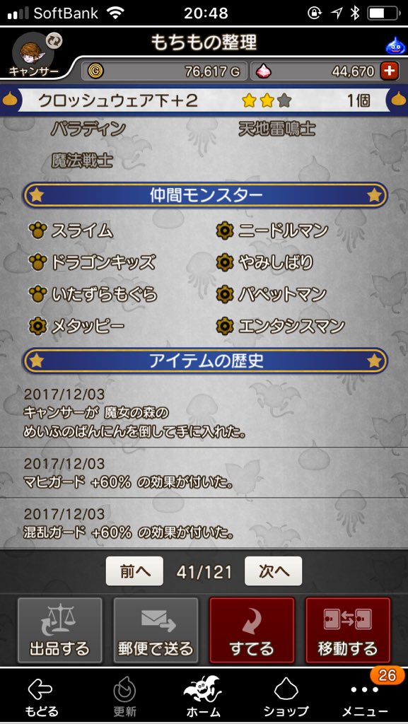 ドラクエ10攻略 おてう そのようですね ありがとうございます