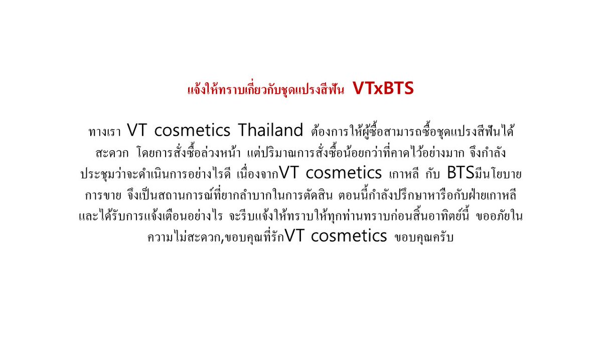 VTcosmeticthai's tweet photo. @ Vtcosmeticthai # comingsoon # VTXBTS # bangtanboys # vtcosmetic # vtcosmeticthailand # SEEUSOON # thinkyourteeth  

แจ้งให้ทราบเกี่ยวกับชุดแปรงสีฟัน VTxBTS
👉About Vtxbts toothbrush👈 https://t.co/oXECEVeSPS